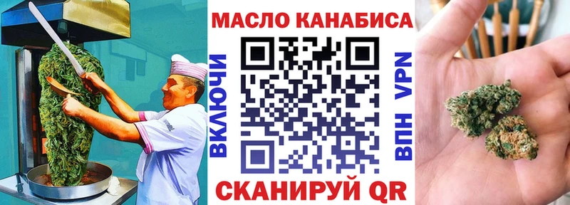 Cannafood марихуана  Торжок 
