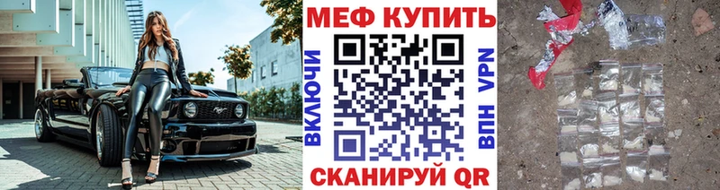 МЕФ mephedrone  хочу   Торжок 