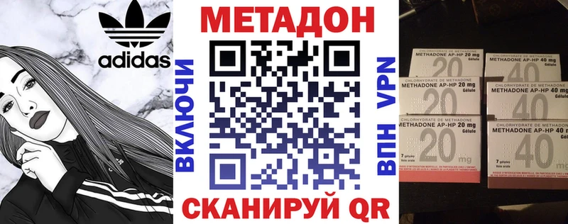 Метадон кристалл  mega онион  Торжок 